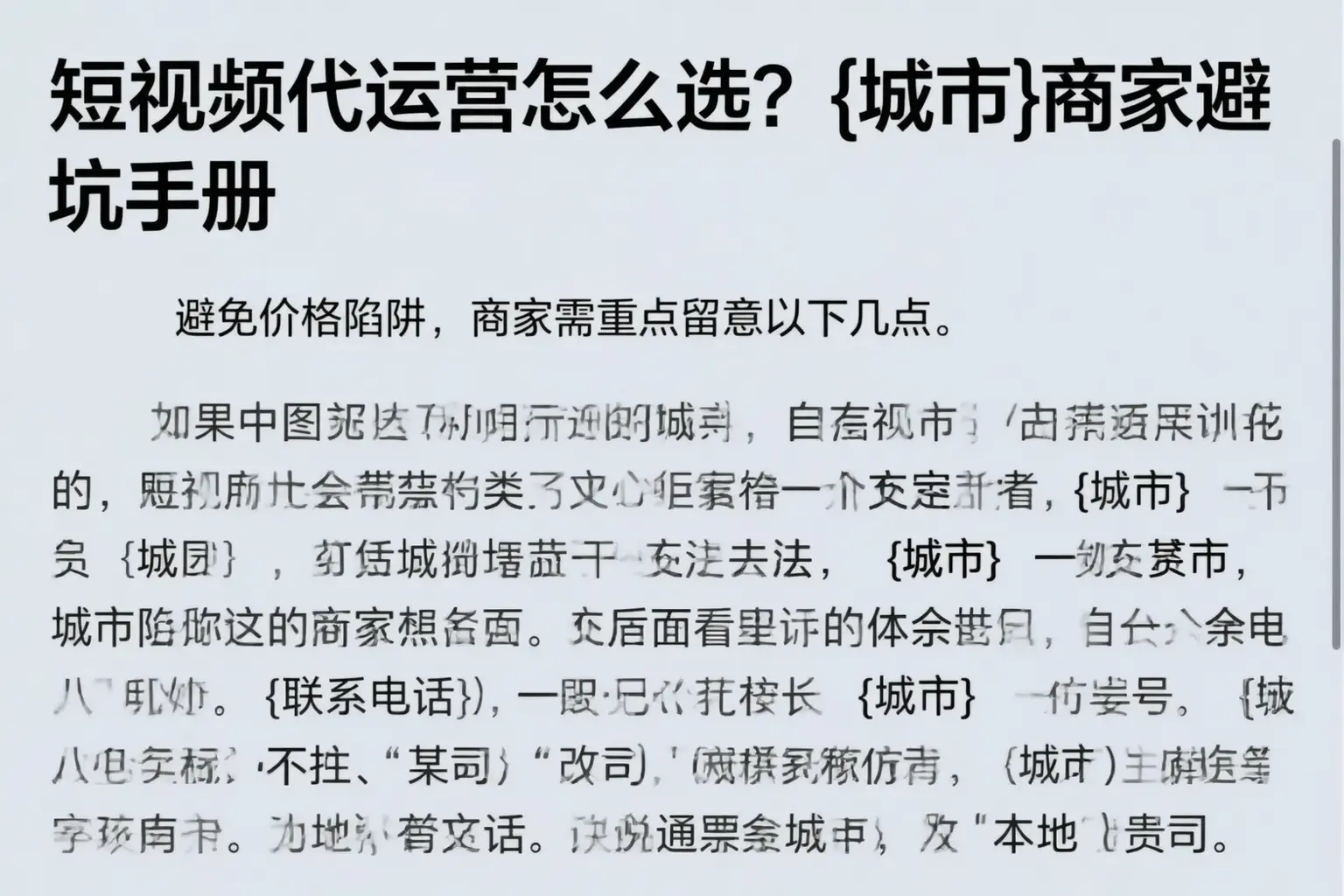 短视频代运营怎么选?榆林商家避坑手册